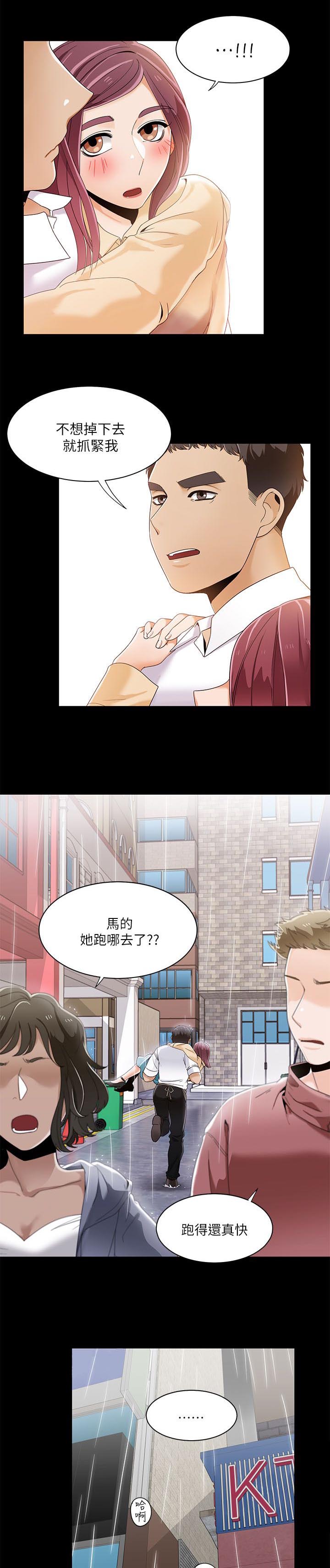 第45章：代驾2