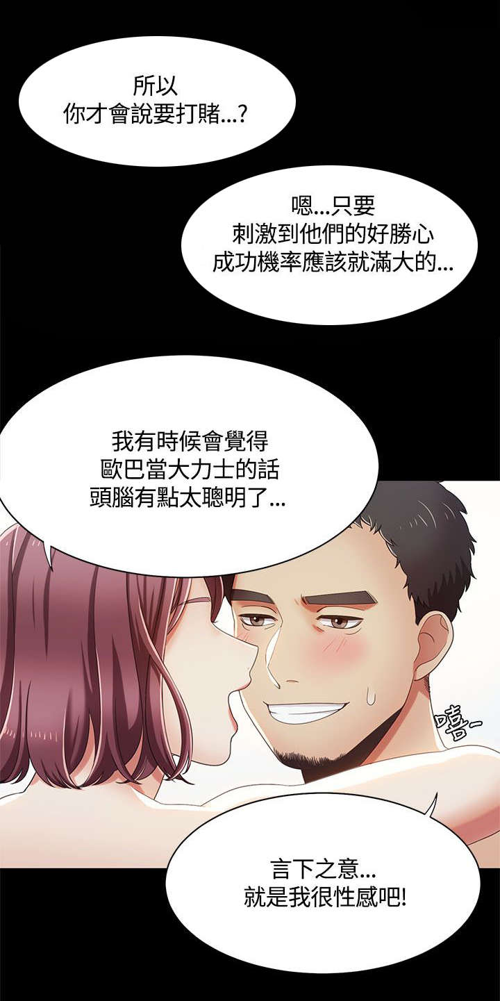 第22章：用餐时的对决6