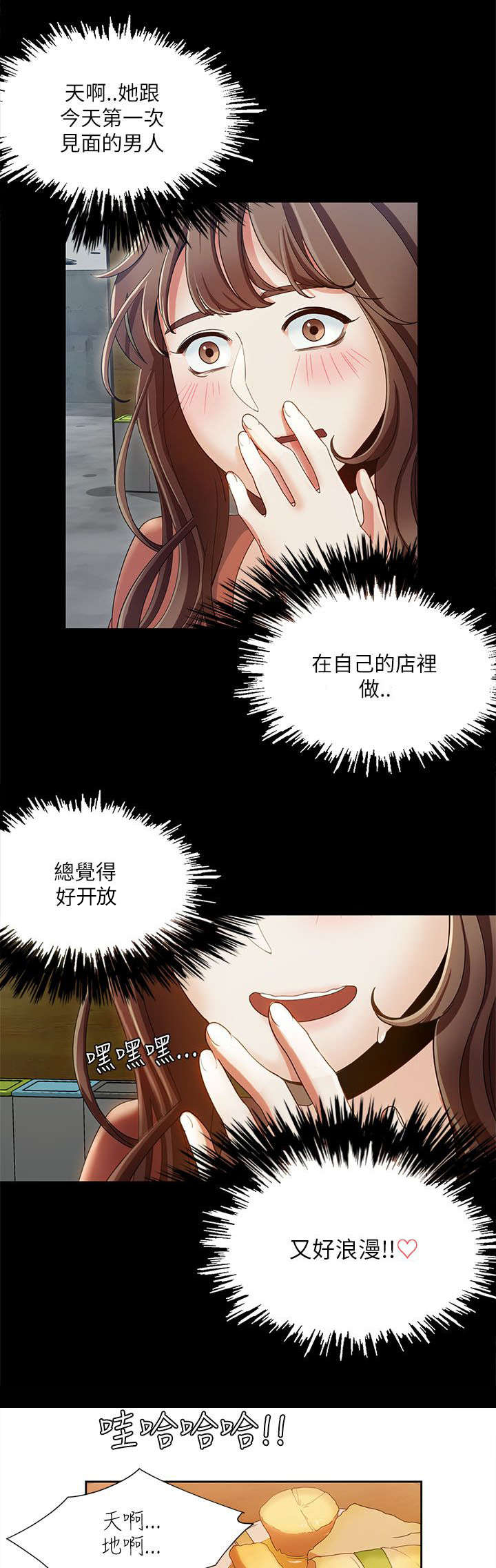 第27章：互生爱意8