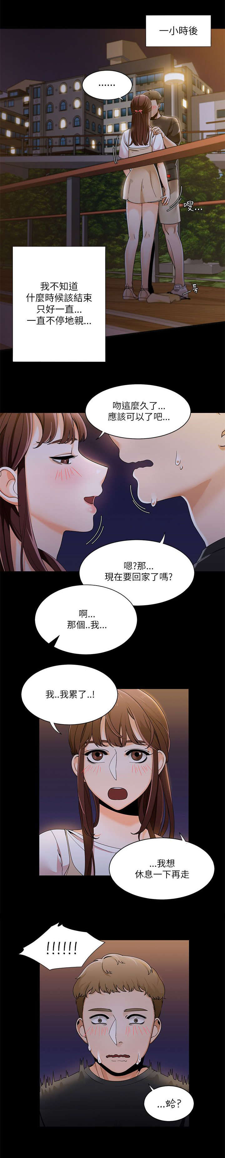 第35章：分享第一次经验2