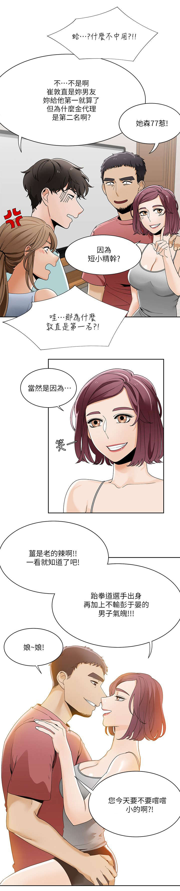 第38章：游戏结束13