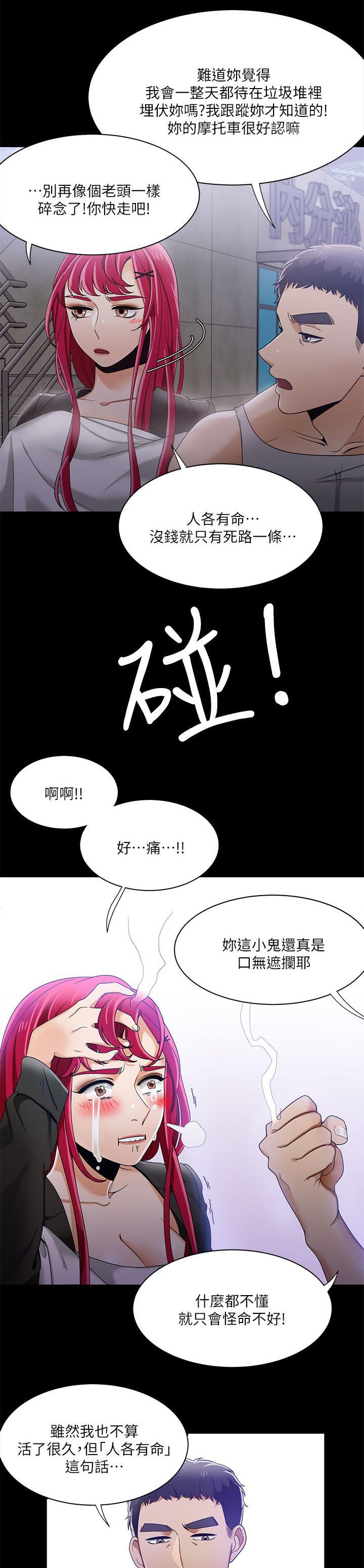 第48章：坏习惯6
