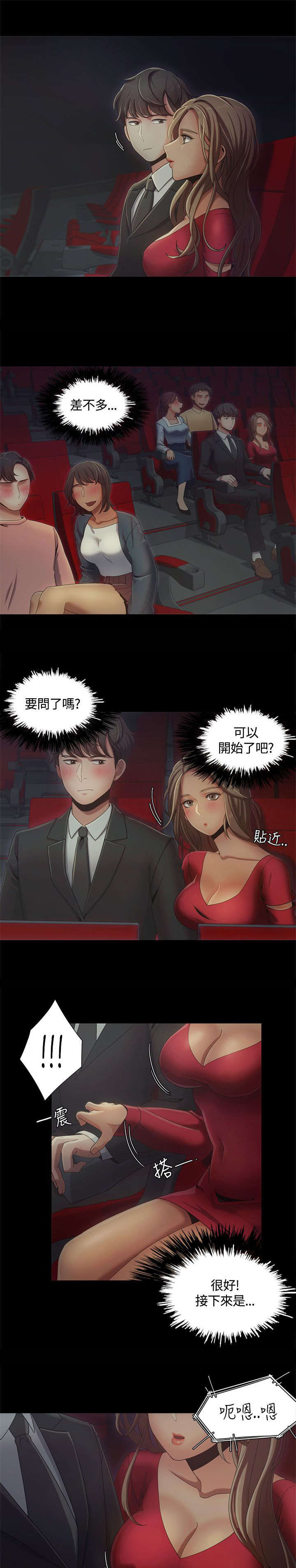 第23章：影院激情3