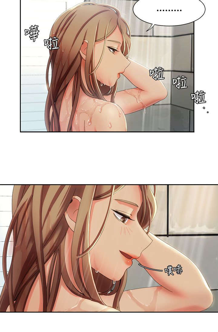 第17章：伞下的激情6