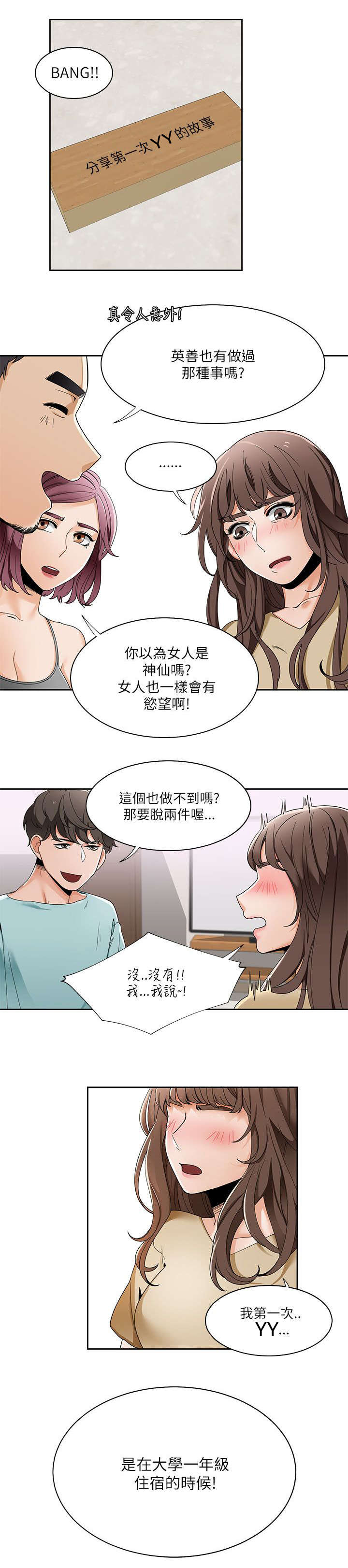 第32章：想象9