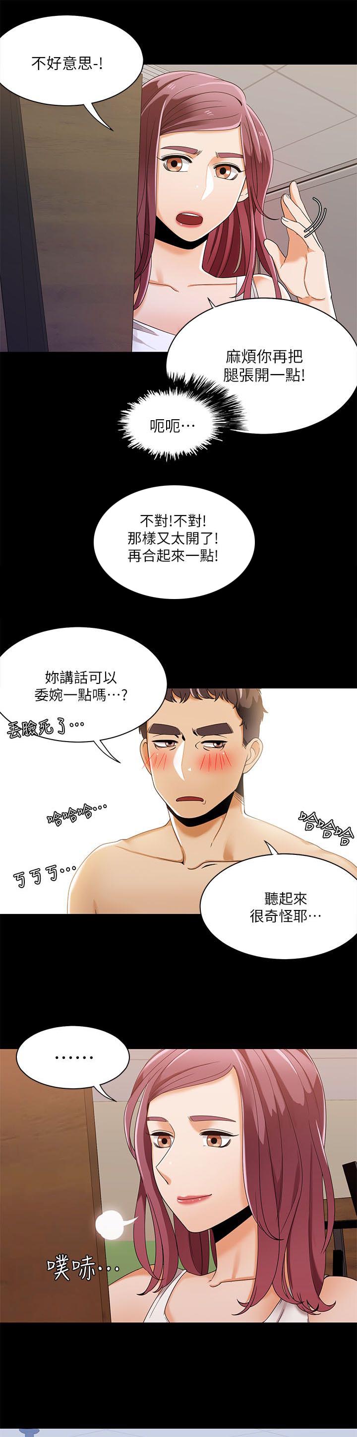 第44章：第一次见面3