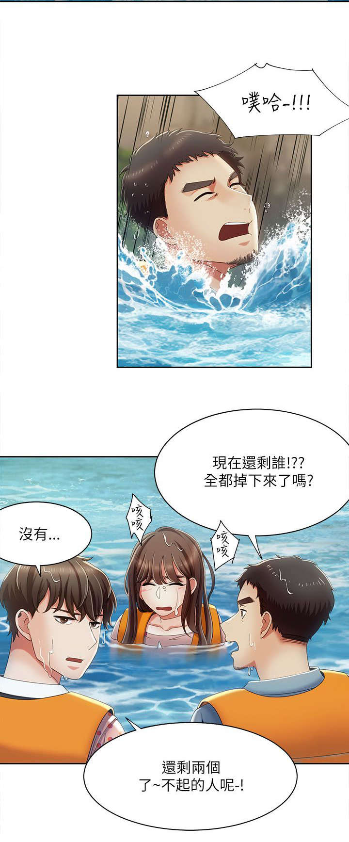第29章：黑马8