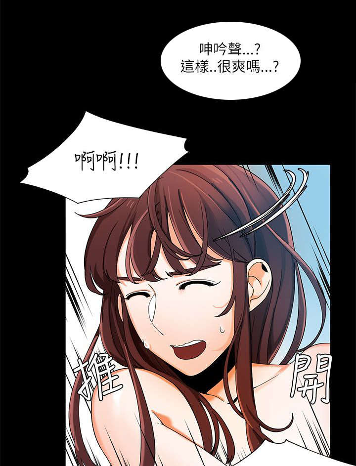 第35章：分享第一次经验5
