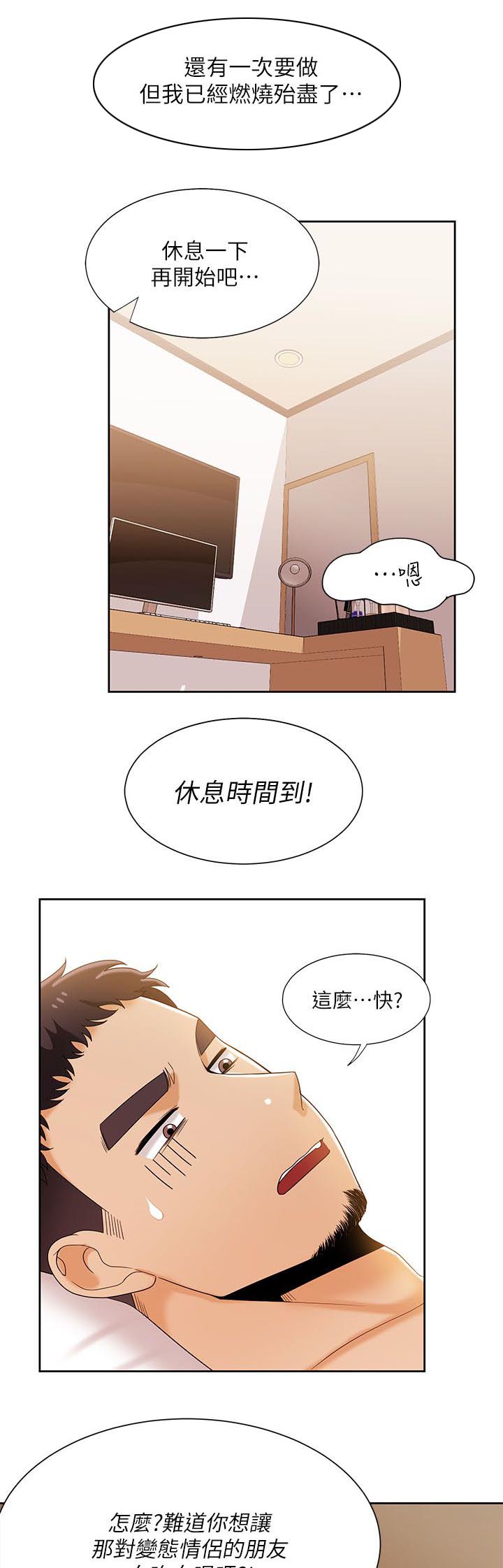 第50章：第二局14