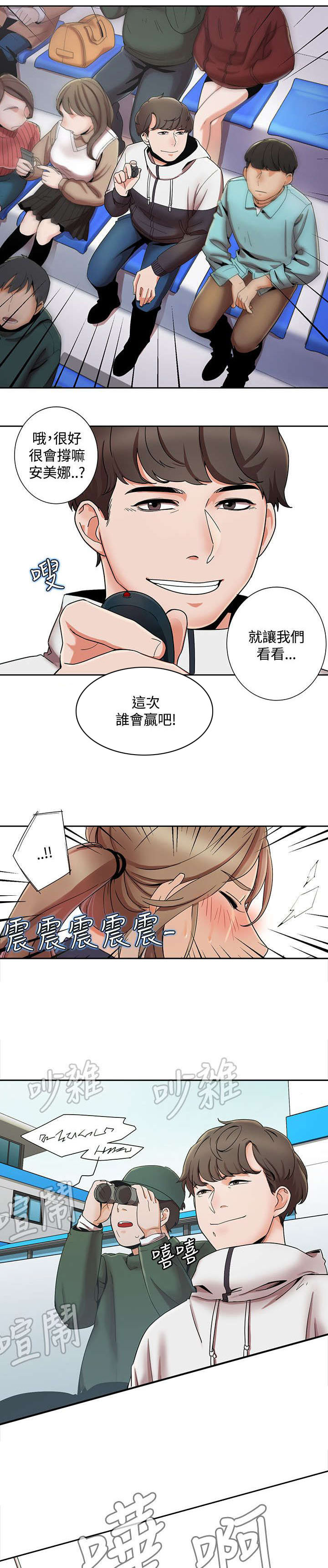 第2章：另类的方式11