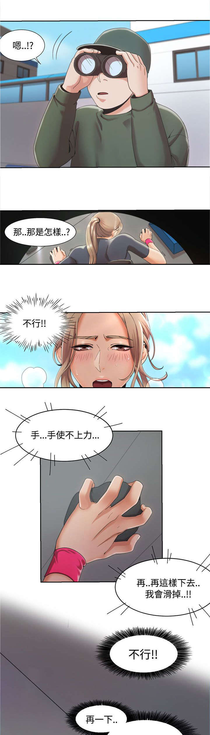 第3章：比赛9