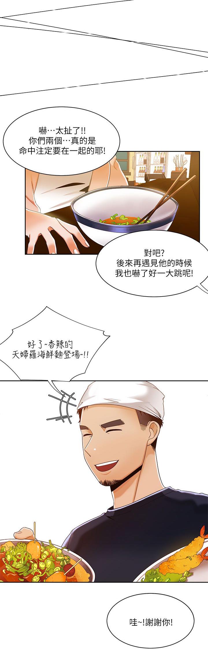 第48章：坏习惯9