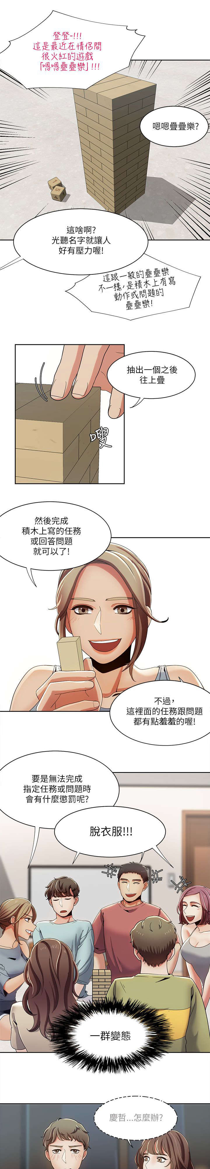 第30章：重头戏8