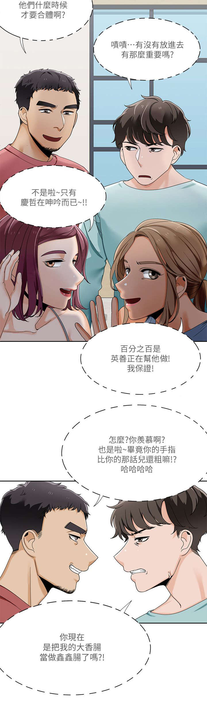 第40章：偷听13