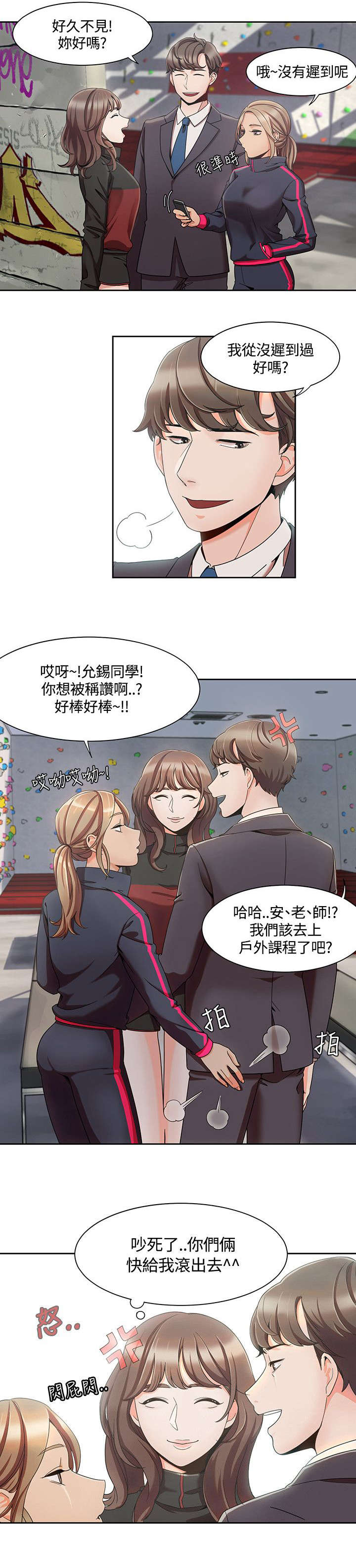 第7章：情侣SPA0