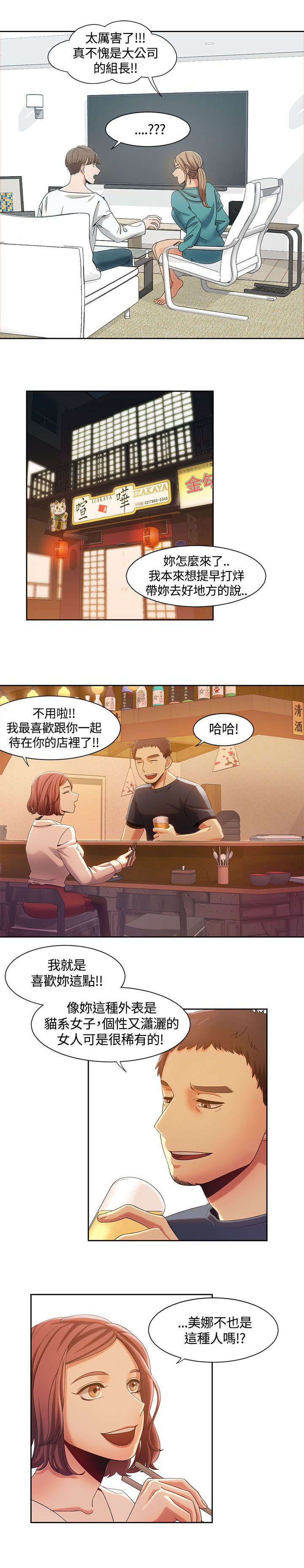第11章：说到就到8