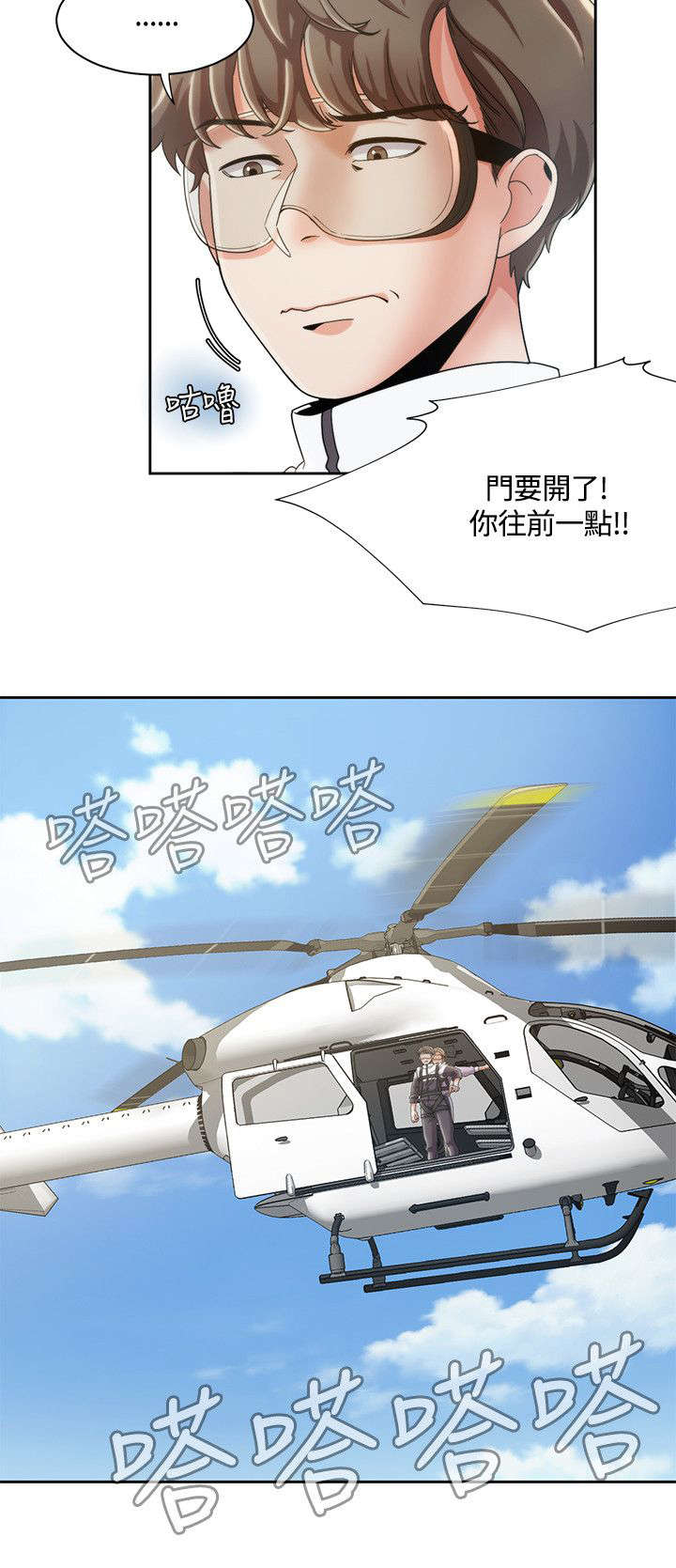 第15章：跳伞1