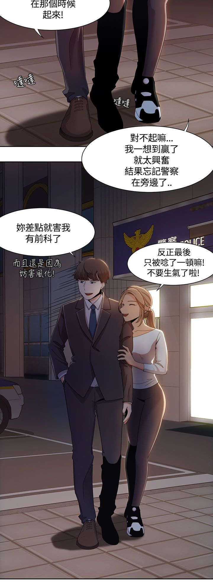第10章：酒驾检查12
