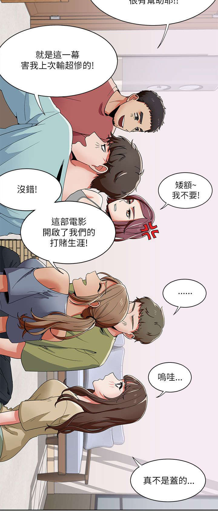 第31章：小短剧13
