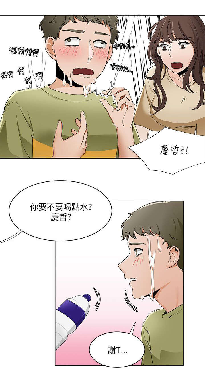 第32章：想象0
