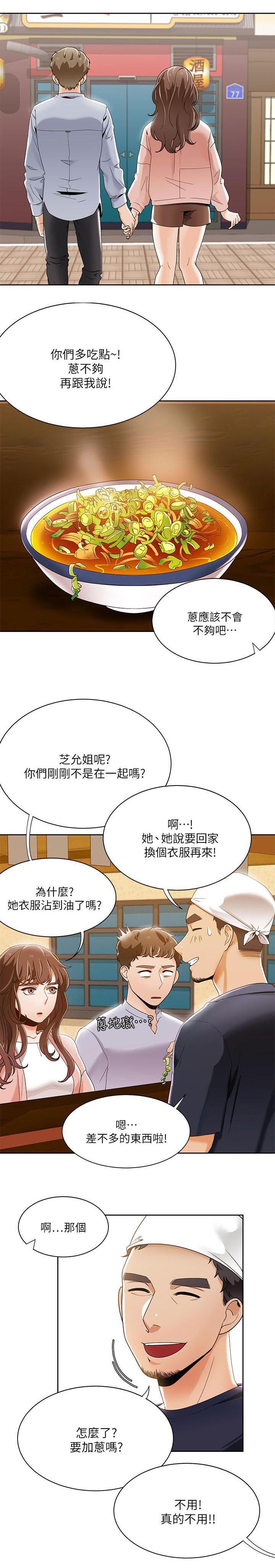 第44章：第一次见面0
