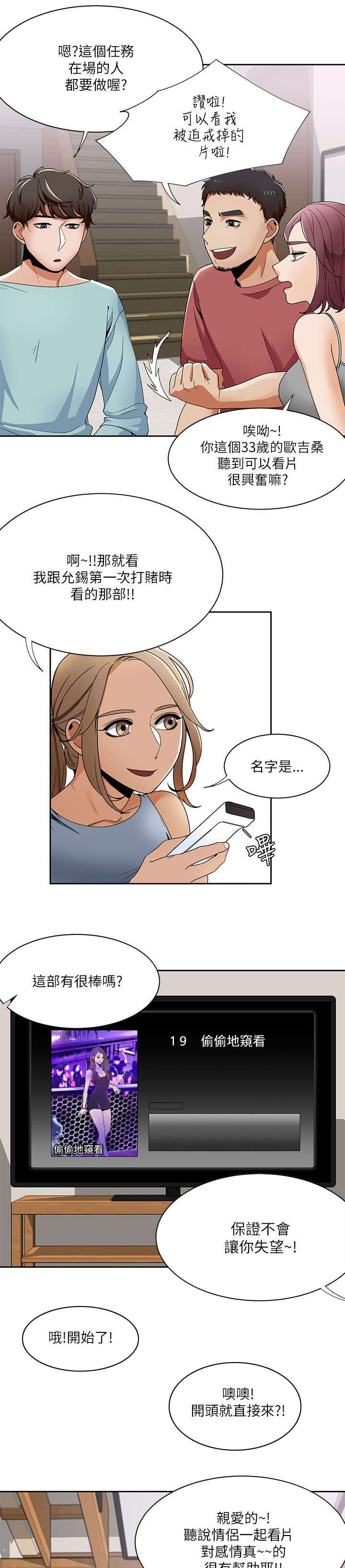 第31章：小短剧12