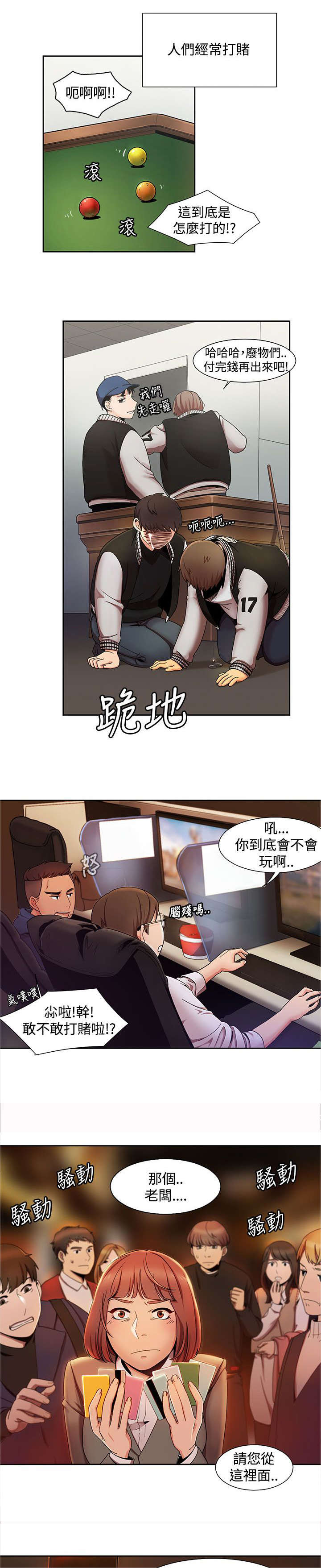 第2章：另类的方式0