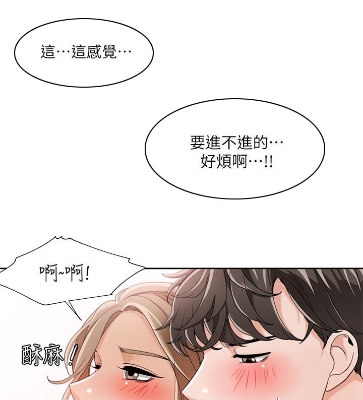 第42章：训练馆6