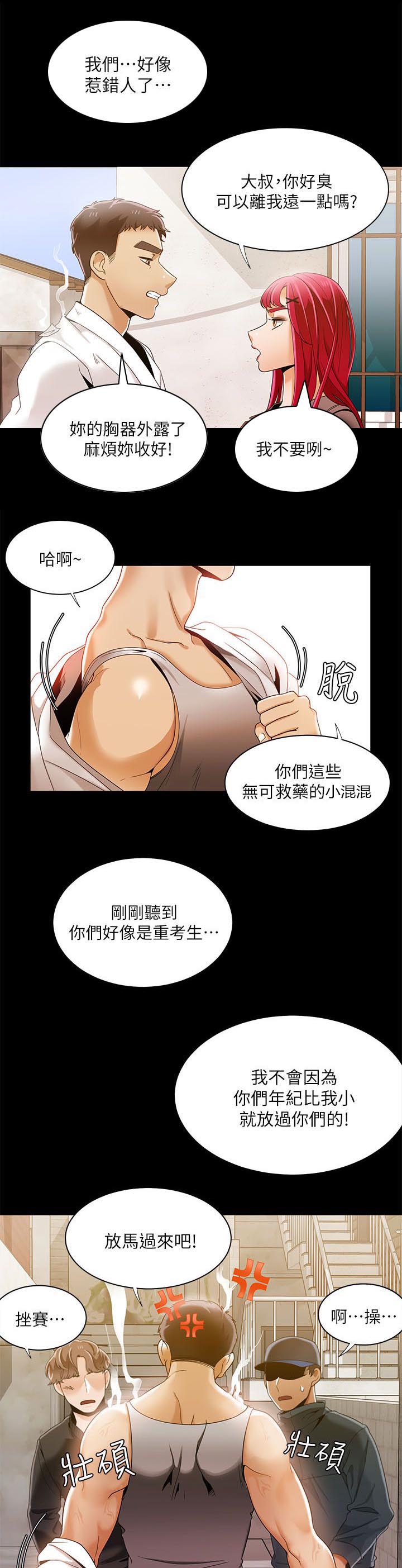 第48章：坏习惯0