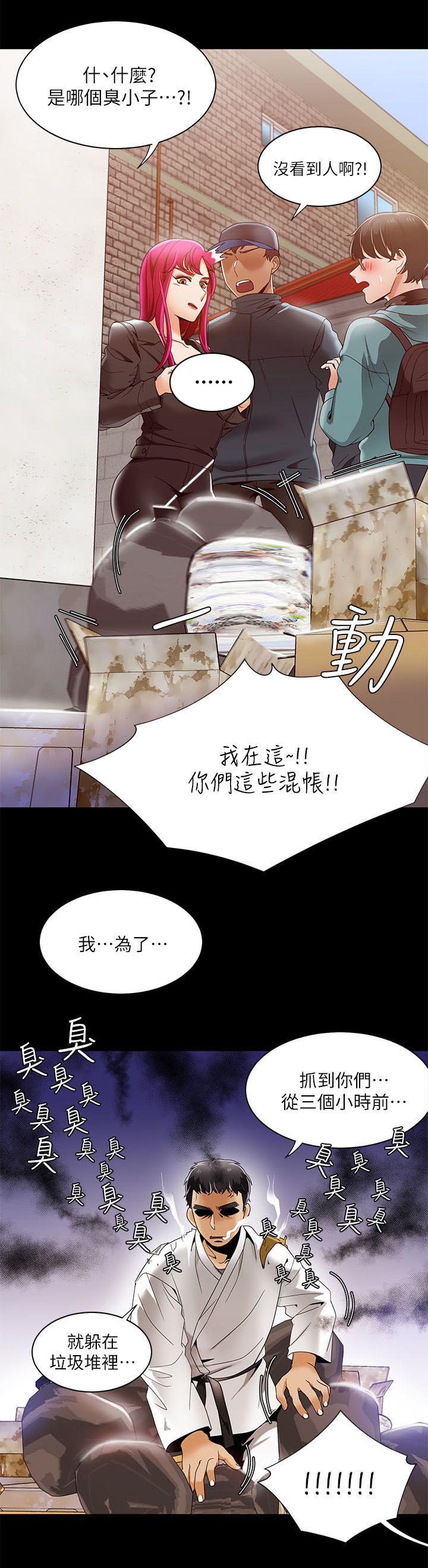 第47章：躲在垃圾堆里的人12