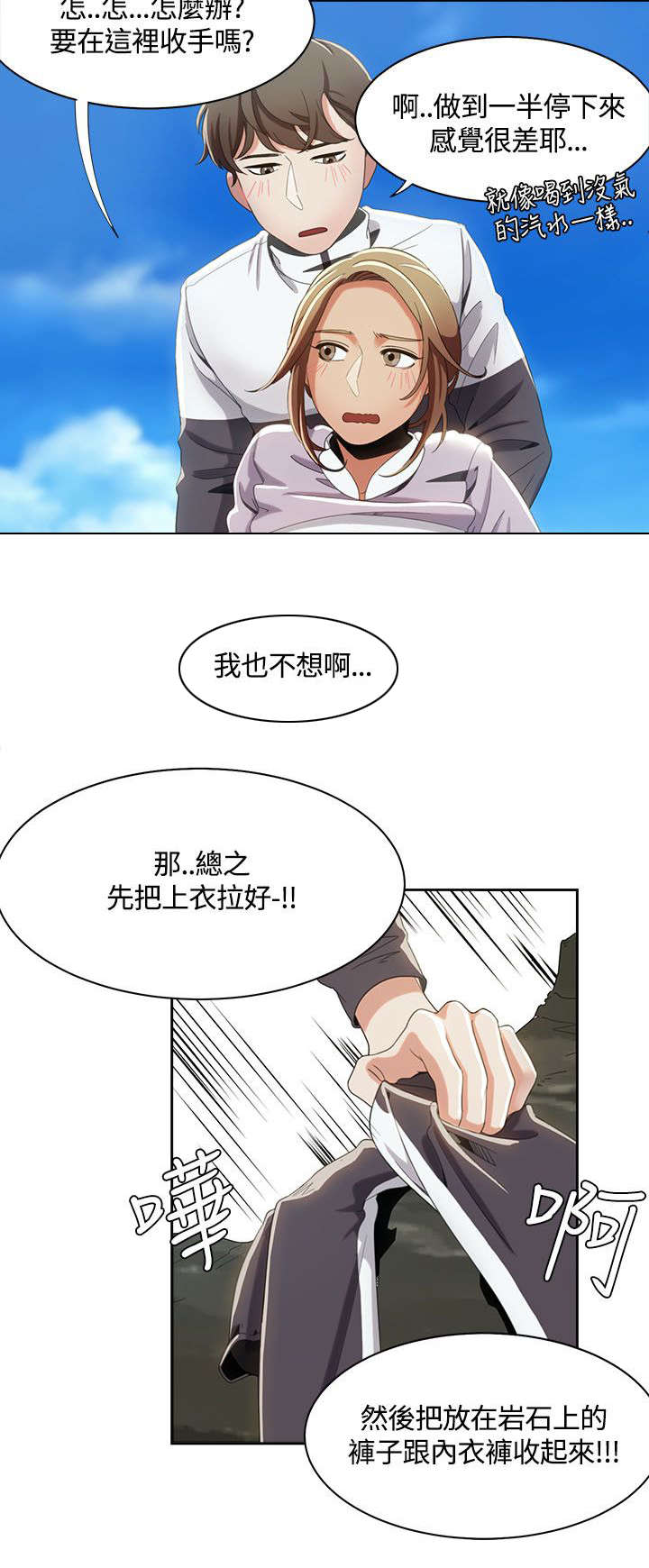第19章：观光团来袭5