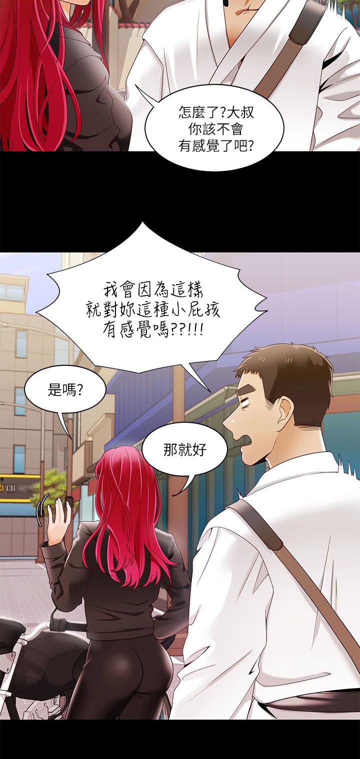 第47章：躲在垃圾堆里的人4