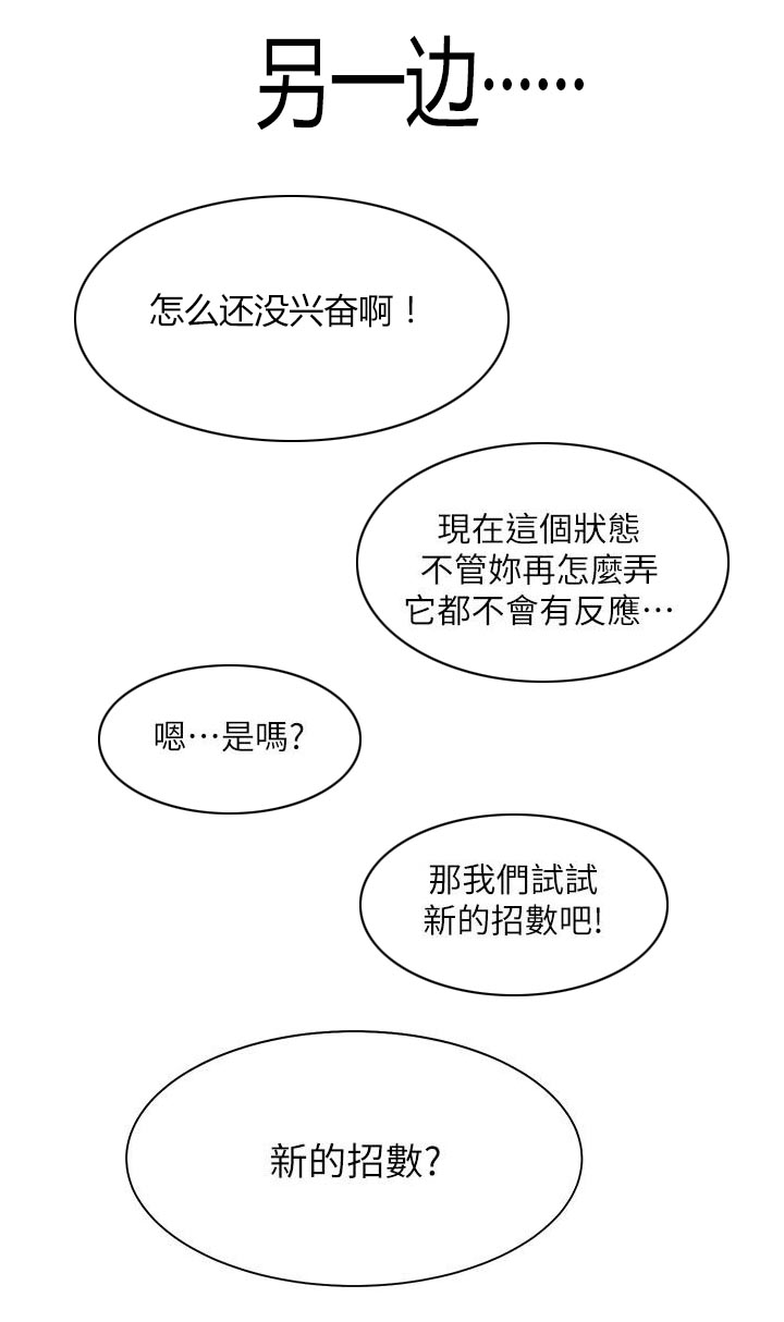 第50章：第二局19