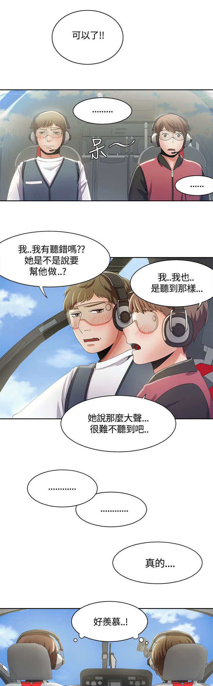 第15章：跳伞8