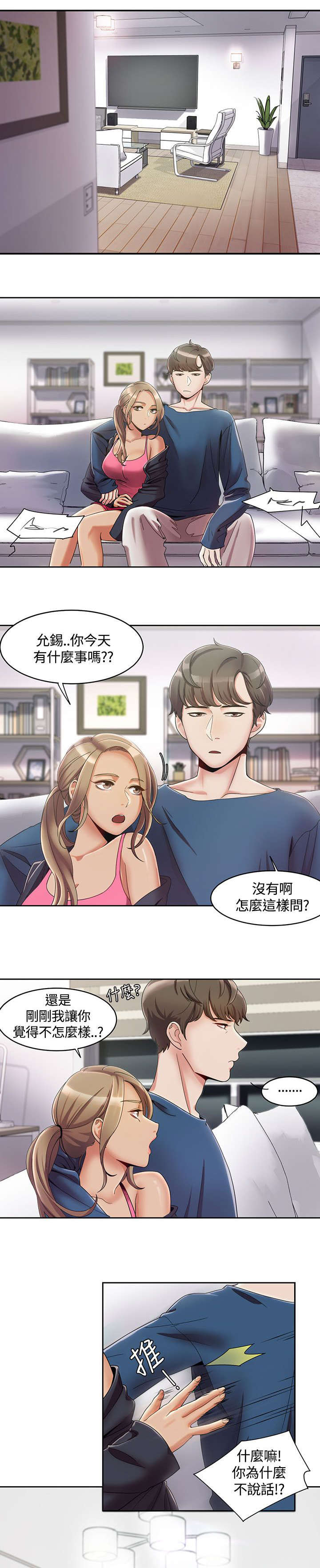 第5章：第一次打赌0
