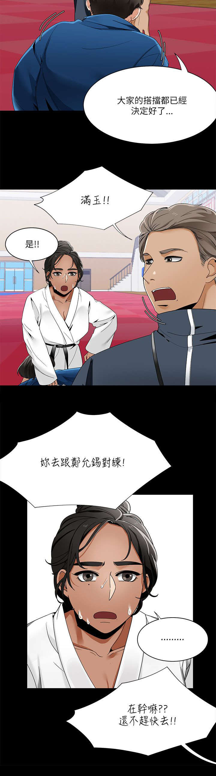 第37章：和学姐对练6