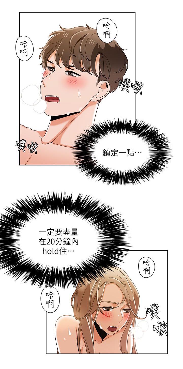 第49章：比试开始16