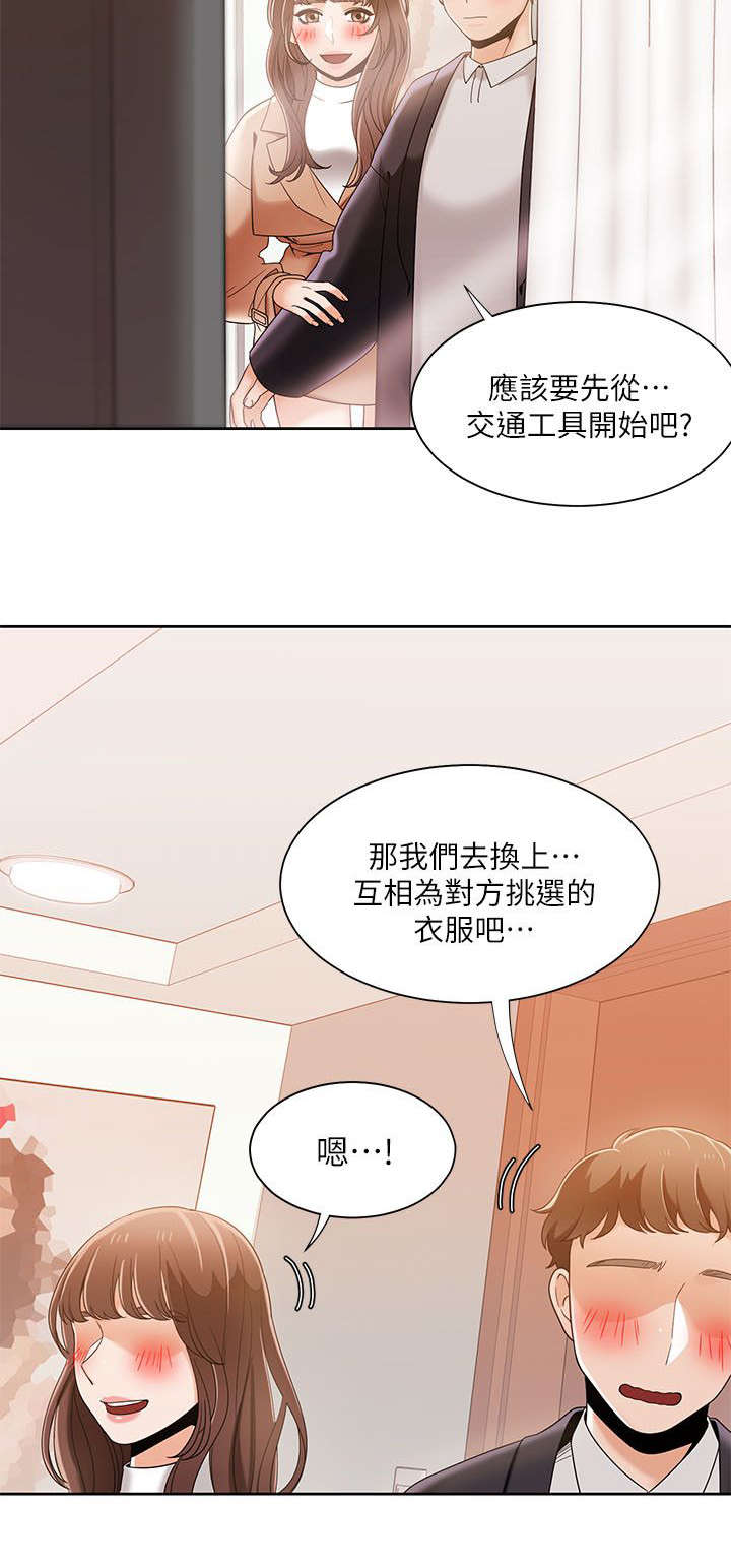 第51章：看就看20