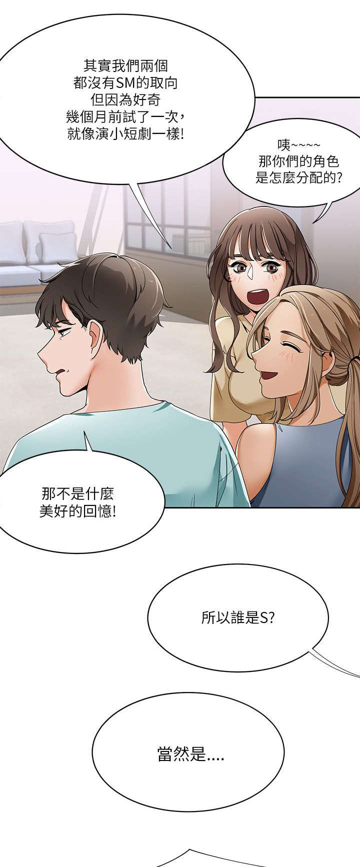 第31章：小短剧4