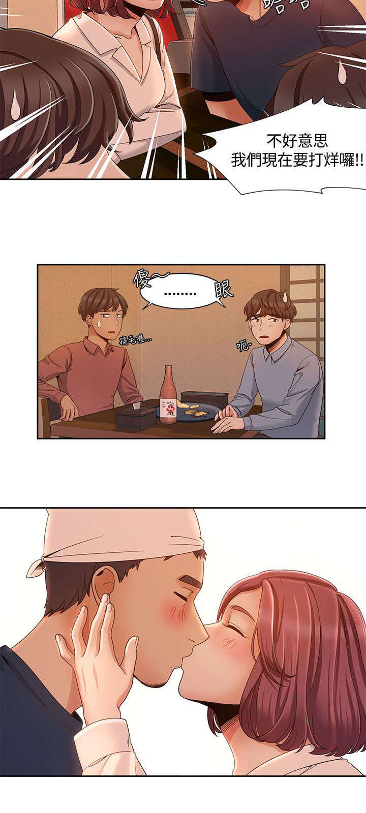 第11章：说到就到3