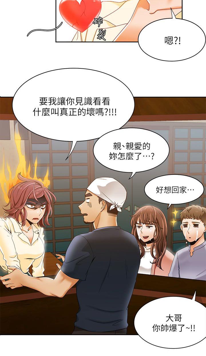 第48章：坏习惯13