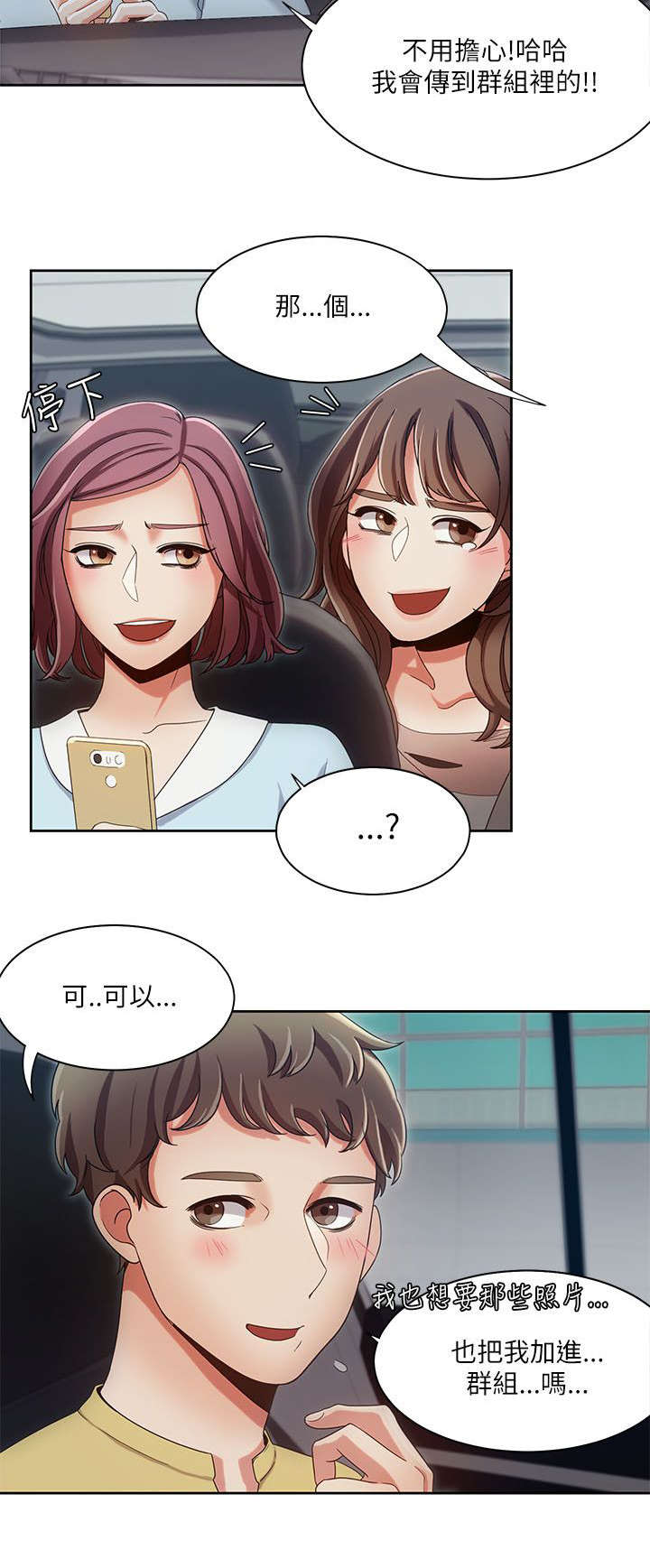 第29章：黑马1