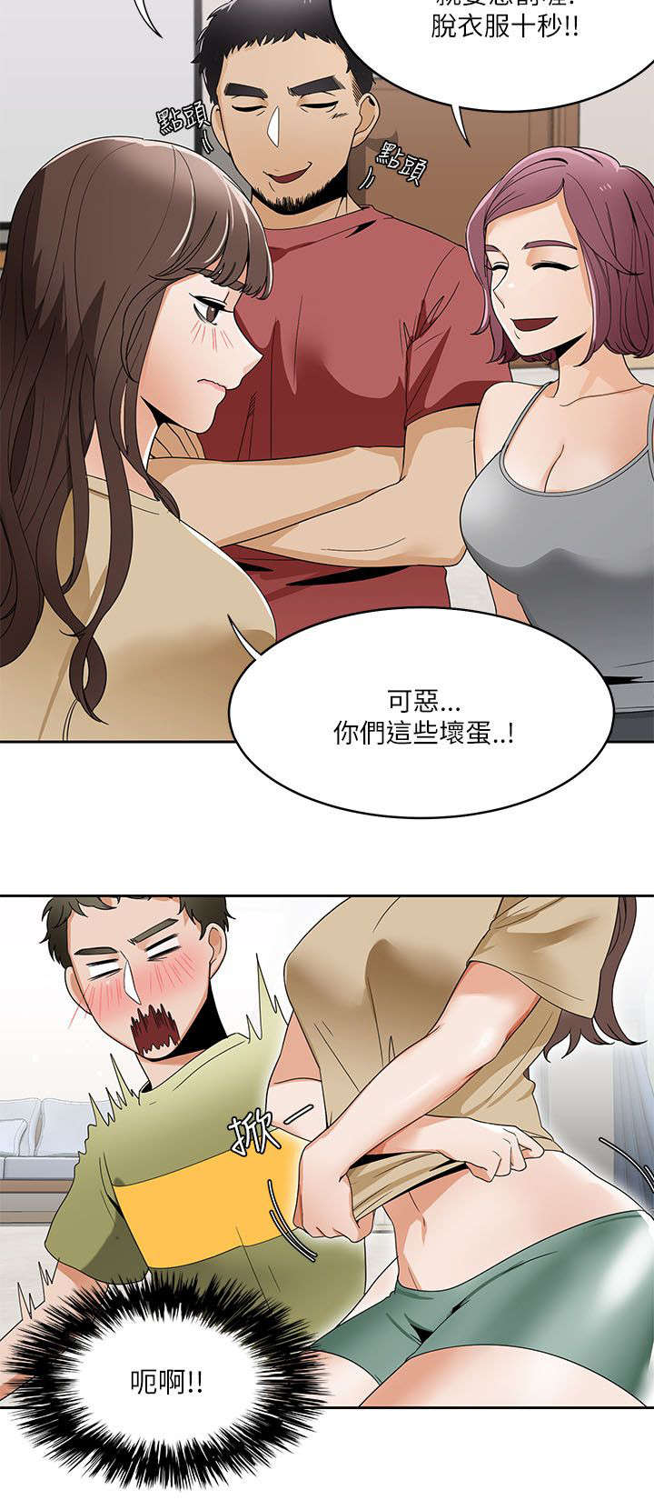 第32章：想象6