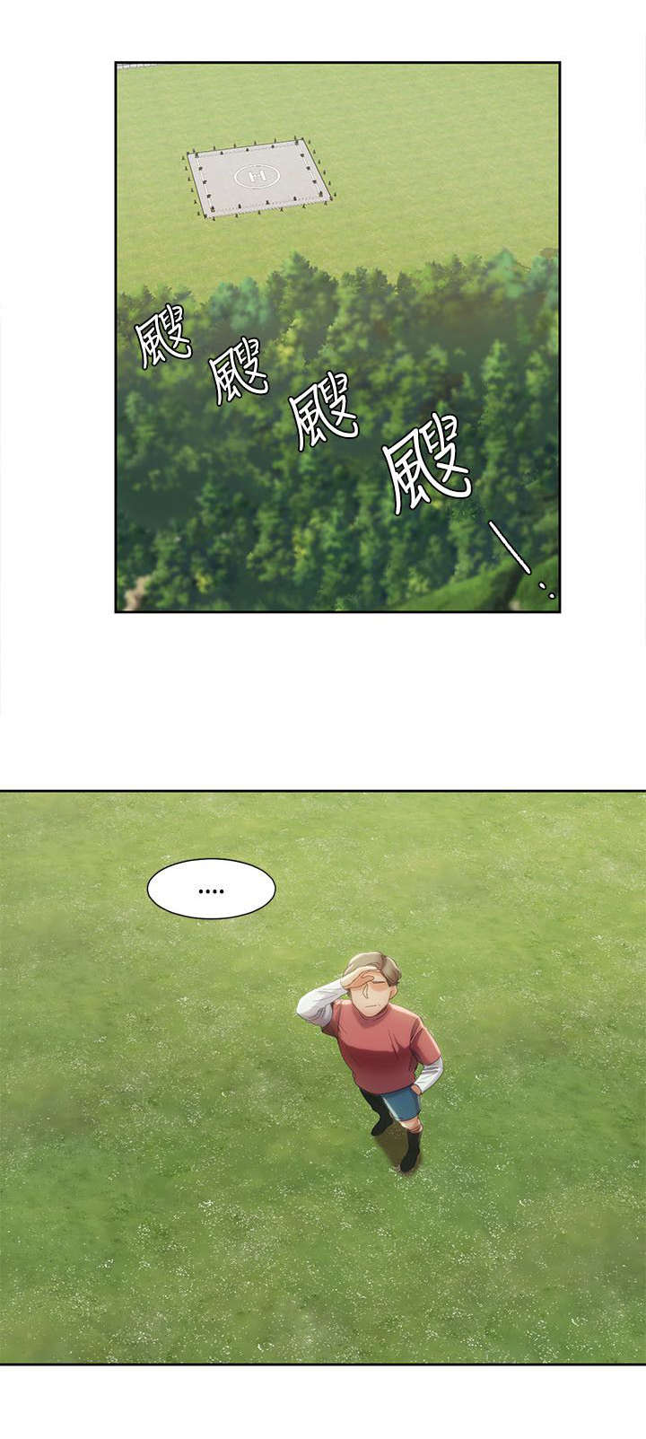 第16章：空中缠绵7