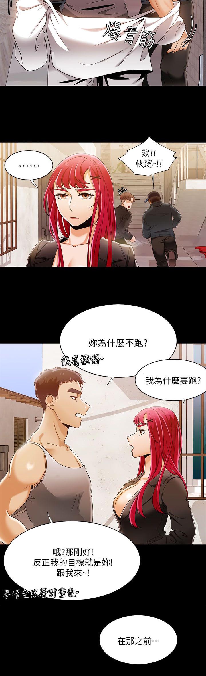 第48章：坏习惯1