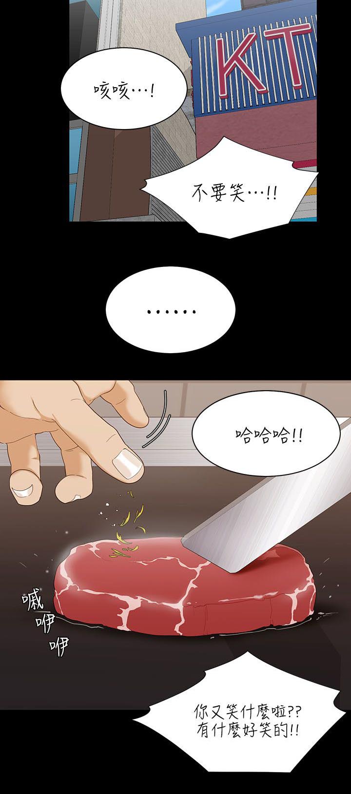 第45章：代驾9