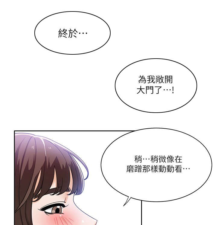 第40章：偷听8