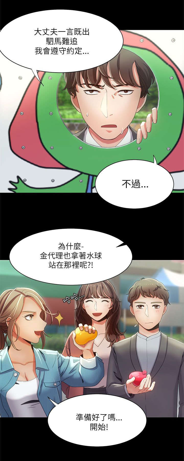 第25章：偶遇9