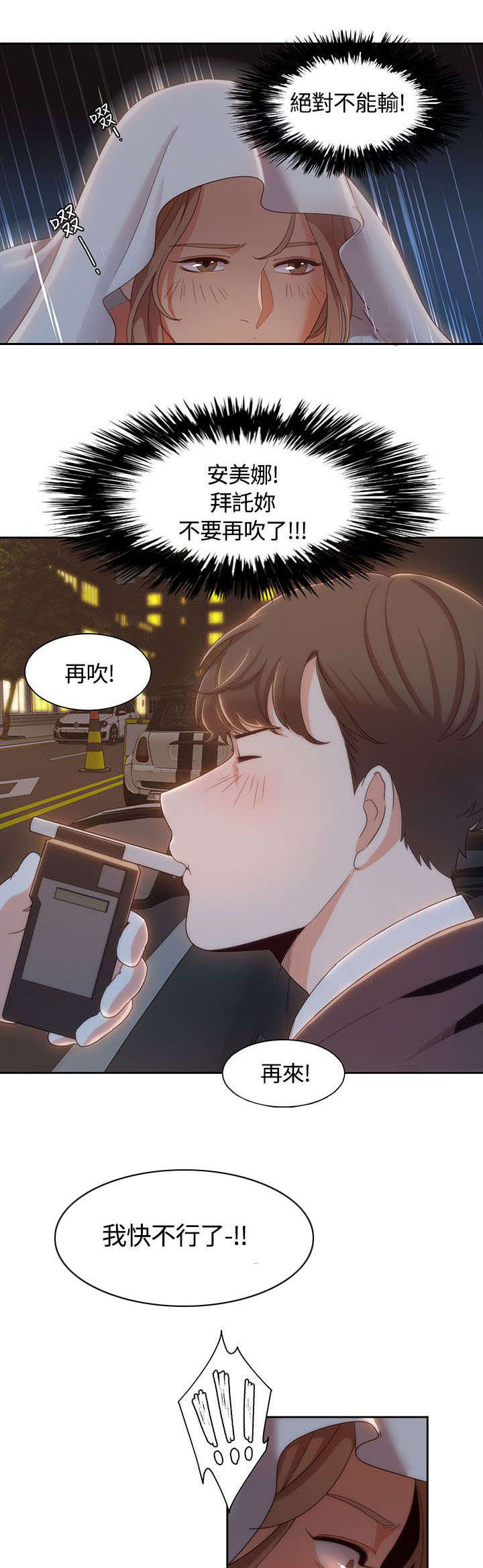 第10章：酒驾检查7