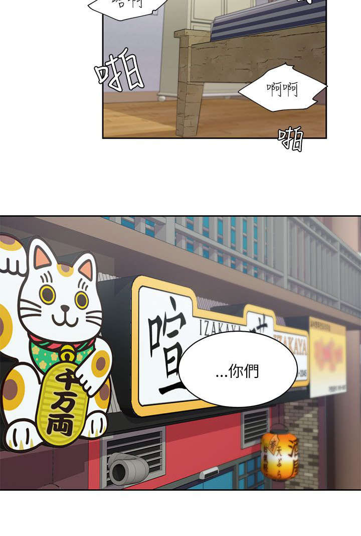 第28章：疯子情侣11